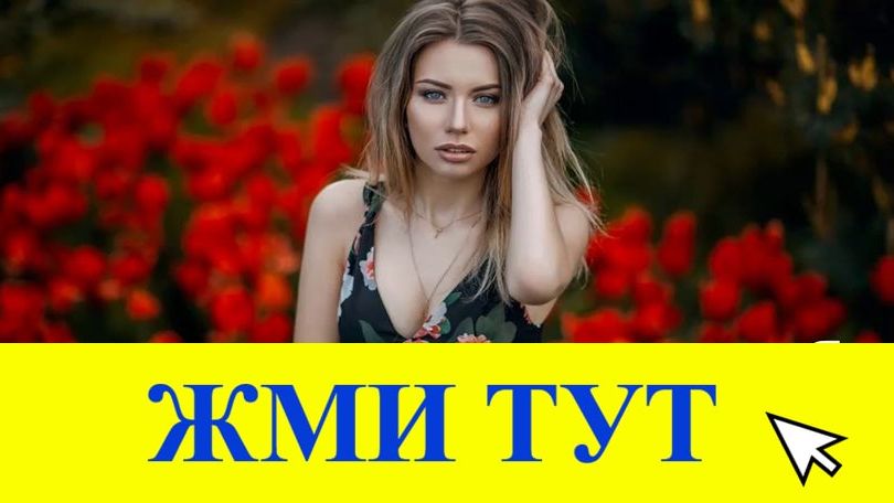 Купить наркотики в Туапсе